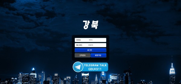 【먹튀사이트】강북 gb-aa.com