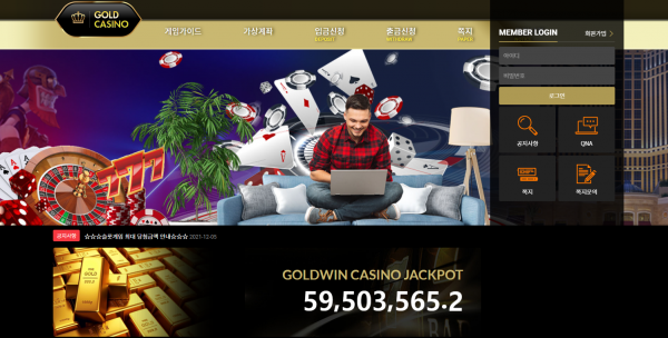 【먹튀사이트】골드카지노 (GOLD CASINO) gold-456.com