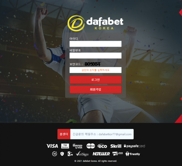 【먹튀사이트】다파벳 (DAFABET) dafa-korea.com