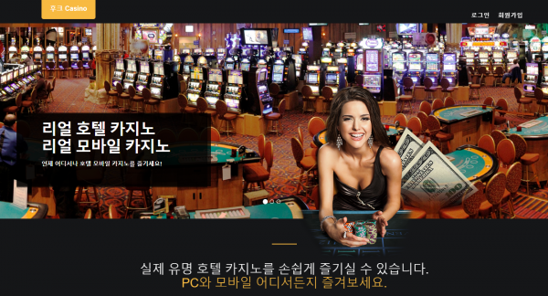 【먹튀사이트】후크카지노 (HOOK CASINO) hook101.com