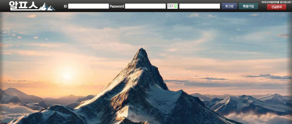 【먹튀사이트】알프스 ap-go.com