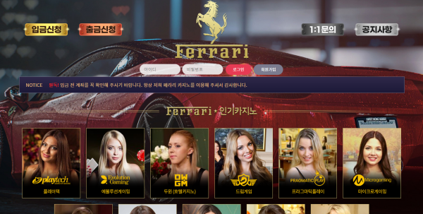 【먹튀사이트】페라리 (FERRARI) fera-vip.com