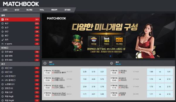 【먹튀사이트】매치북 (MATCHBOOK) match-kor.com