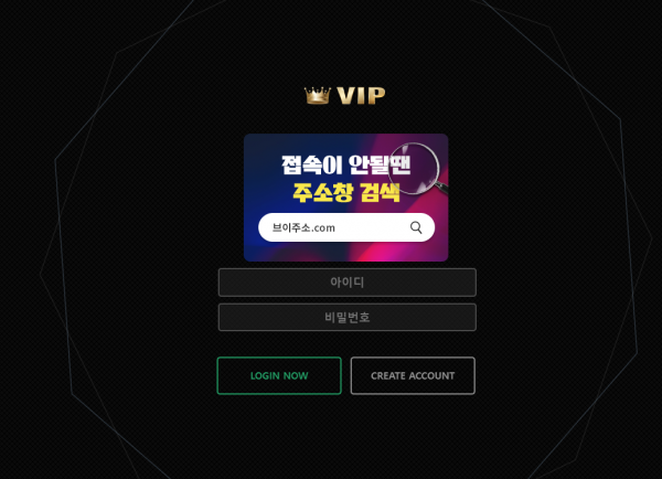 【먹튀사이트】브이아이피 (VIP) vp-9876.com