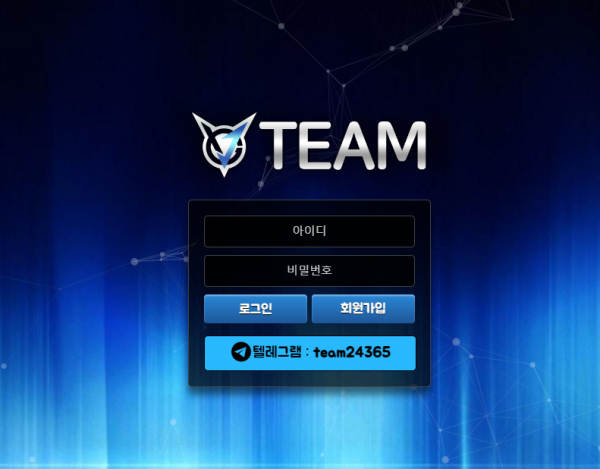 【먹튀사이트】팀 (TEAM) t-1234.com