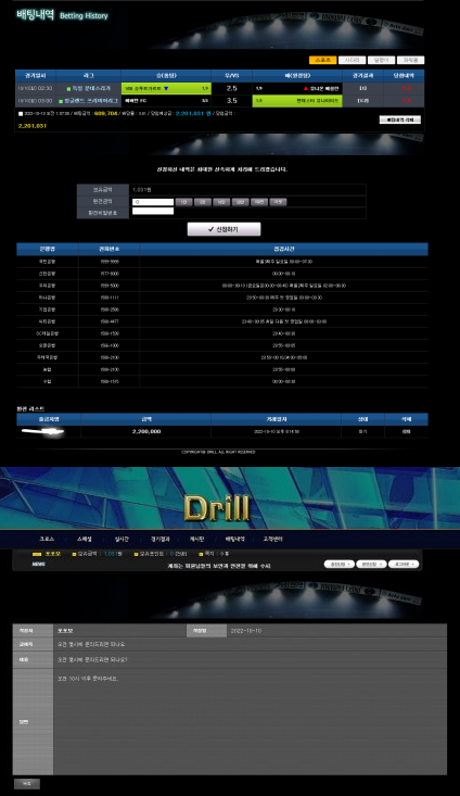 【먹튀사이트】드릴 (DRILL) dr-i7.com