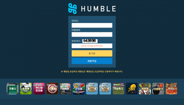 【먹튀사이트】험블 (HUMBLE) hum77-bet.com