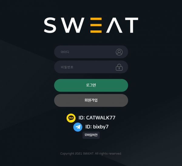 【먹튀사이트】스웨트 (SWEAT) swt-1999.com