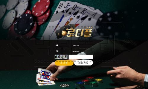 【먹튀사이트】로티플 roro-01.com