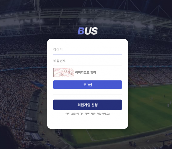 【먹튀사이트】버스 (BUS) bs-118.com