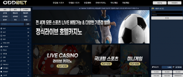 【먹튀사이트】오드벳 (ODDBET) odd-365.com