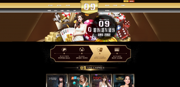 【먹튀사이트】09카지노 (09CASINO) 09-789.com