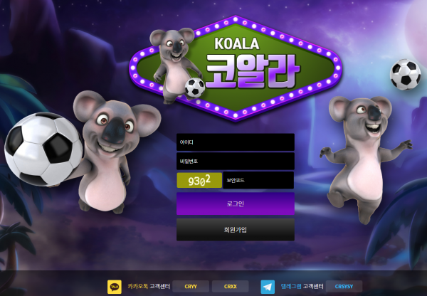 【먹튀사이트】코알라 (KOALA) cr-ss.com