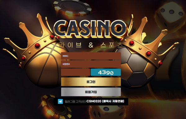 【먹튀사이트】카지노 (CASINO) vip-c4.com