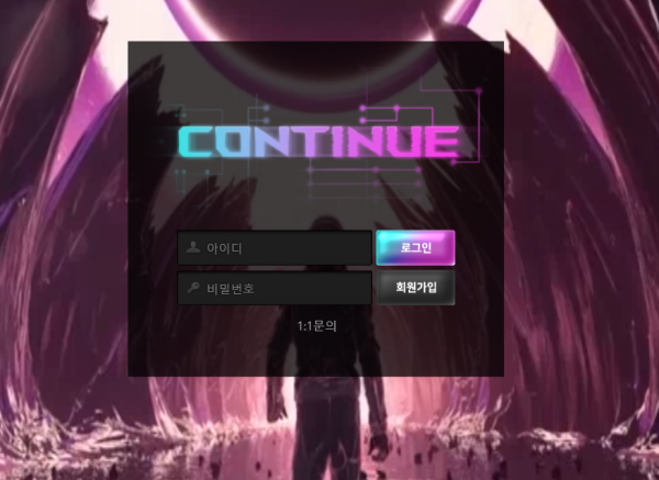 【먹튀사이트】컨티뉴 (CONTINUE) jne789.com