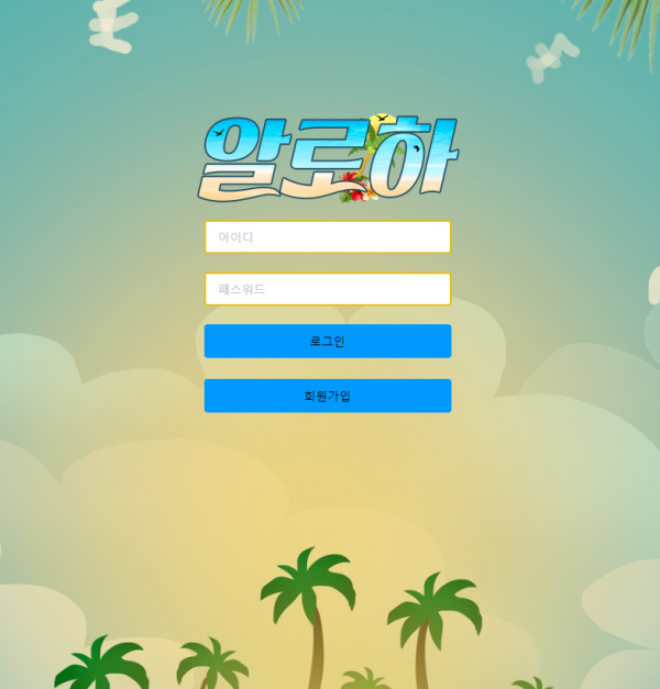 【먹튀사이트】알로하 vt-cr.com