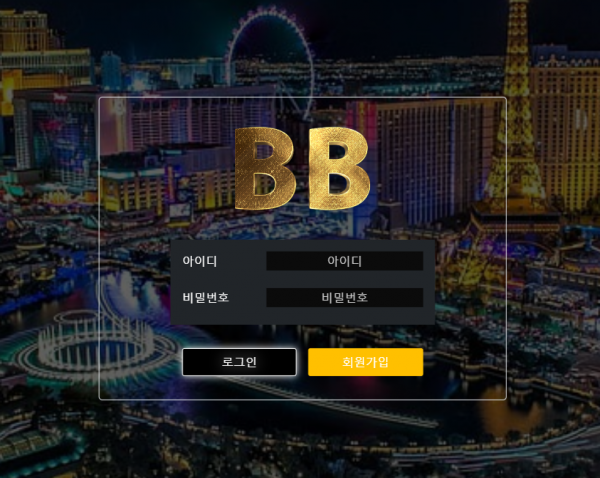 【먹튀사이트】비비 (BB) bb-779.com