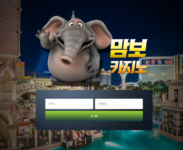 【먹튀사이트】맘보카지노 kne259.com