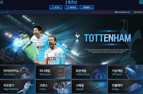 【먹튀사이트】토트넘 (TOTTENHAM) tt-100.com