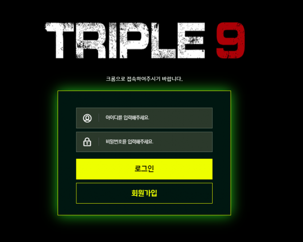 【먹튀사이트】트리플9 (TRIPLE9) triple-9900.com