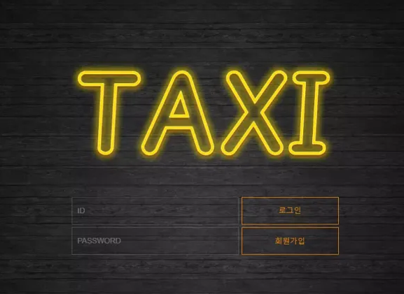 【먹튀사이트】택시 (TAXI) tx-777.com