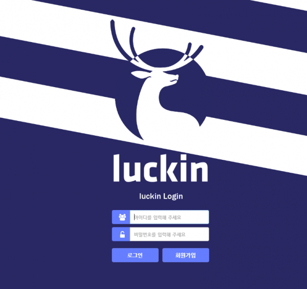 【먹튀사이트】루킨 (LUCKIN) lk-011.com