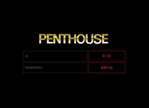 【먹튀사이트】펜트하우스 (PENTHOUSE) pnt-17.com