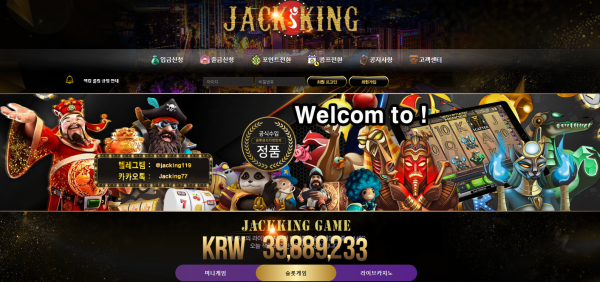 【먹튀사이트】잭킹 (JACKKING) jking-00.com