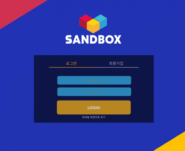 【먹튀사이트】샌드박스 (SANDBOX) sbox-21.com