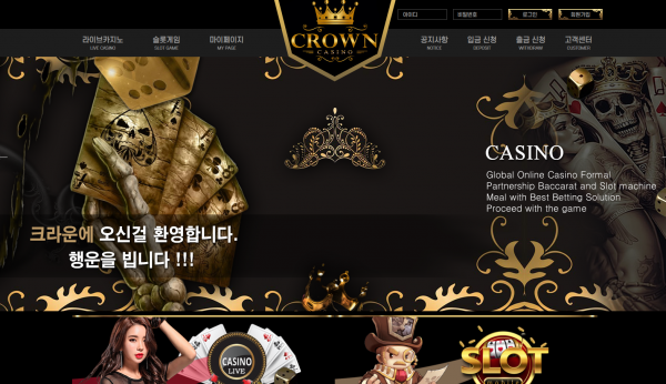 【먹튀사이트】크라운카지노 (CROWN CASINO) crw2525.com