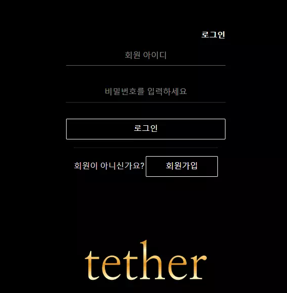 【먹튀사이트】테더 TETHER tether135.com