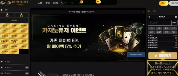 【먹튀사이트】럼블벳 RUMBLEBET rumble22.com