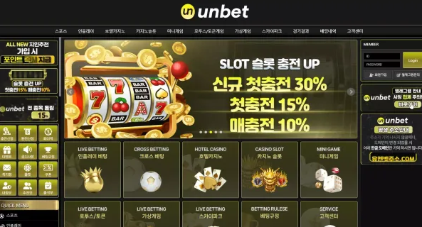 【먹튀사이트】유엔벳 UNBET un-8484.com