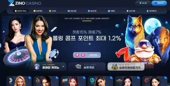 【먹튀사이트】지노카지노 ZINO CASINO znz6.com