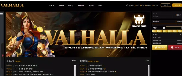 【먹튀사이트】발할라 VALHALLA halla-77.com