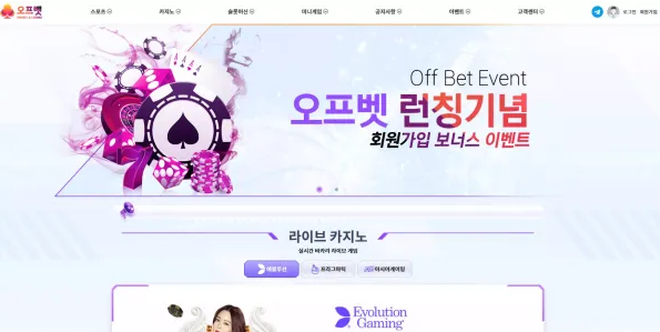 【먹튀사이트】오프벳 OFFBET offbet99.com