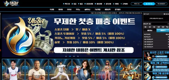 【먹튀사이트】유토벳 UTOBET uto-365.com