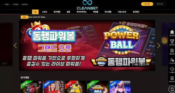 【먹튀사이트】클린벳 CLEANBET exb-1.com