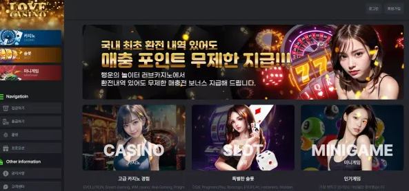 【먹튀사이트】러브카지노 LOVE CASINO lovecasino.live