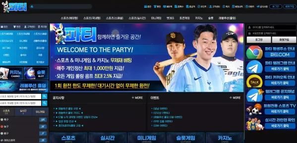 【먹튀사이트】파티 PARTY pt-7799.com