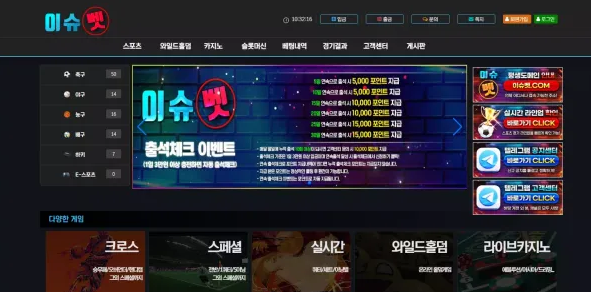 【먹튀사이트】이슈벳 ISSUE BET is-vip.com