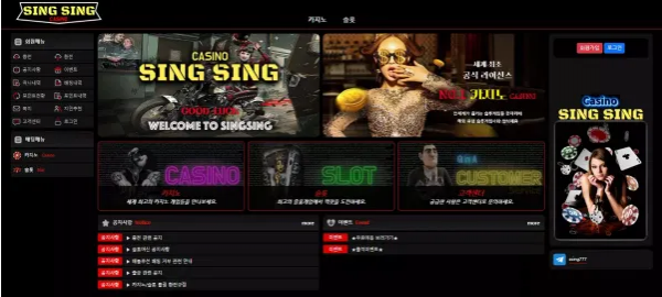【먹튀사이트】 싱싱카지노 SINGSING ss-645.com