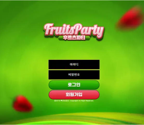 【먹튀사이트】후르츠파티 FRUITSPARTY fruit-33.com