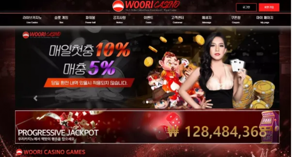 【먹튀사이트】우리카지노 WOORI CASINO wontime78.com