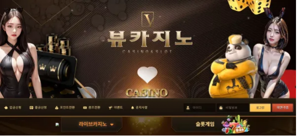 【먹튀사이트】 뷰카지노 VIEW CASINO view-01.com