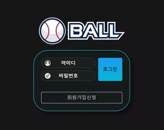 【먹튀사이트】볼 BALL 볼주소.net