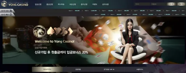 【먹튀사이트】 용카지노 YONG CASINO sooo818.com