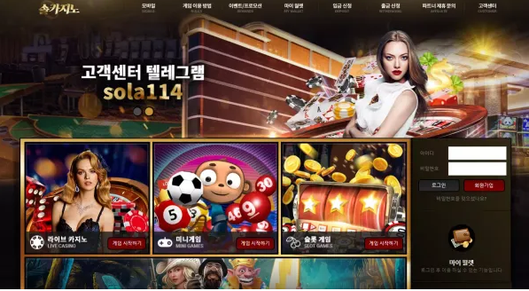 【먹튀사이트】 솔카지노 bsb363.com