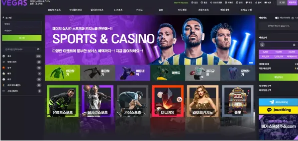 【먹튀사이트】베가스 VEGAS vegas-79.com