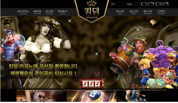【먹튀사이트】킹덤 KINGDOM kd-101.com